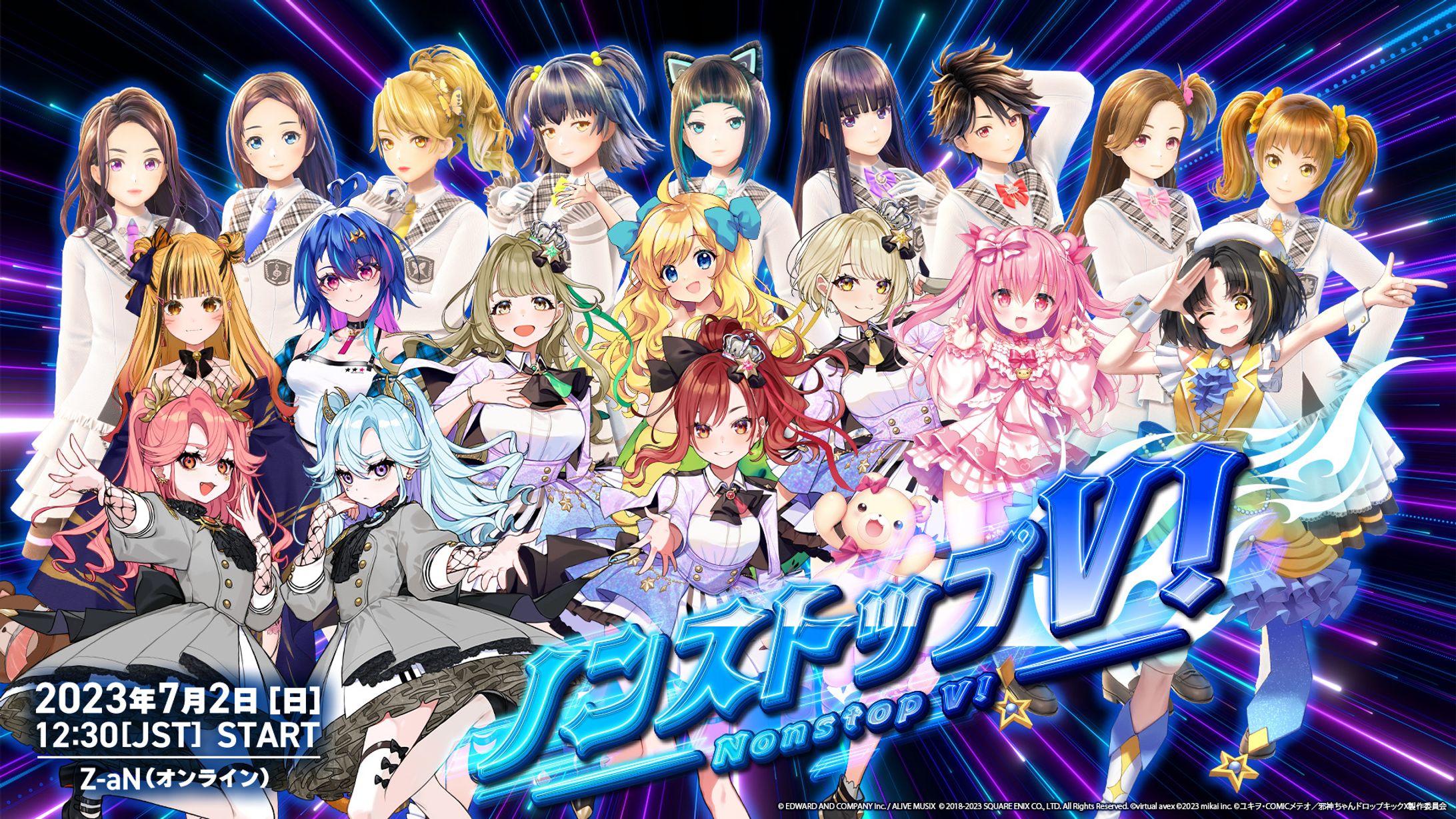 ノンストップV！-1