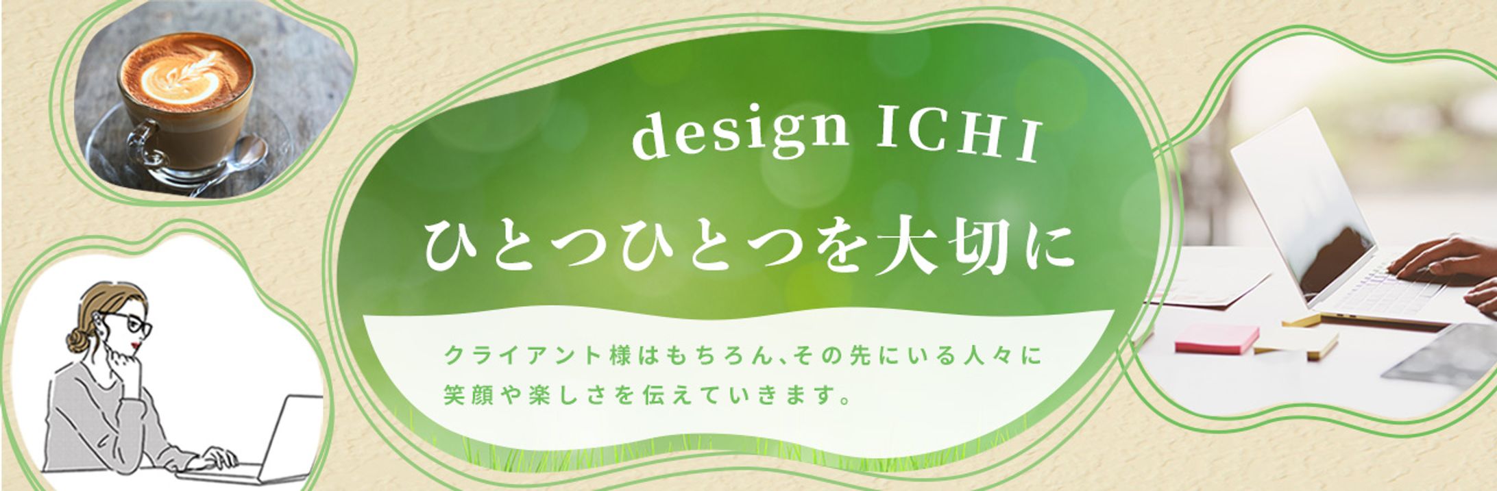 design ICHI カバー画像 草原イメージ-1