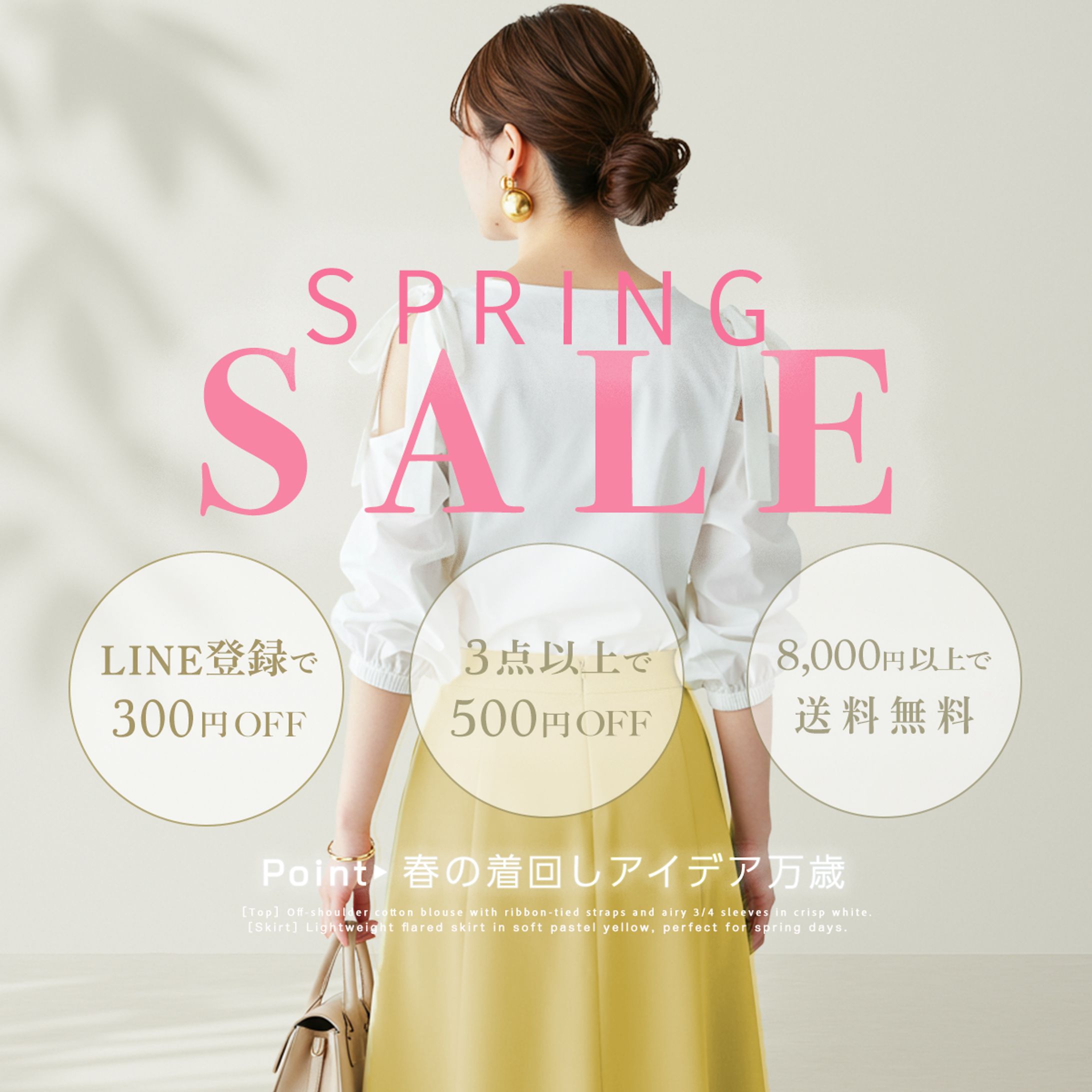 スプリングバナー-1