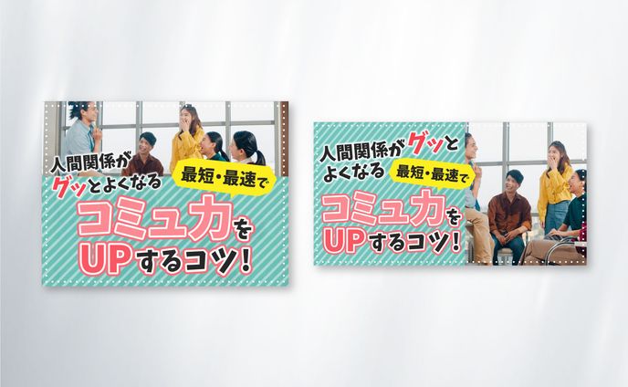 【ストアカサムネイル】