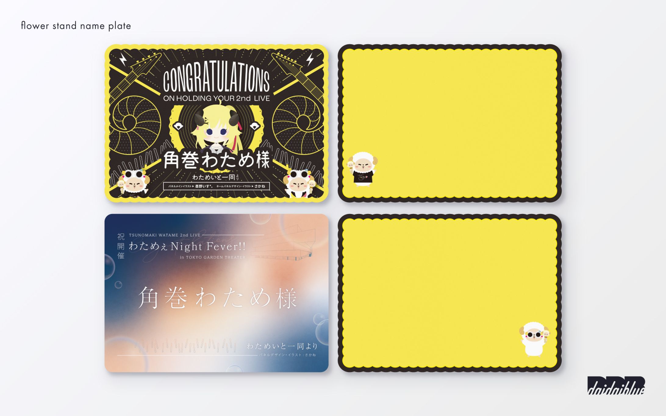 フラワースタンドネームプレート/わためいと企画課-1