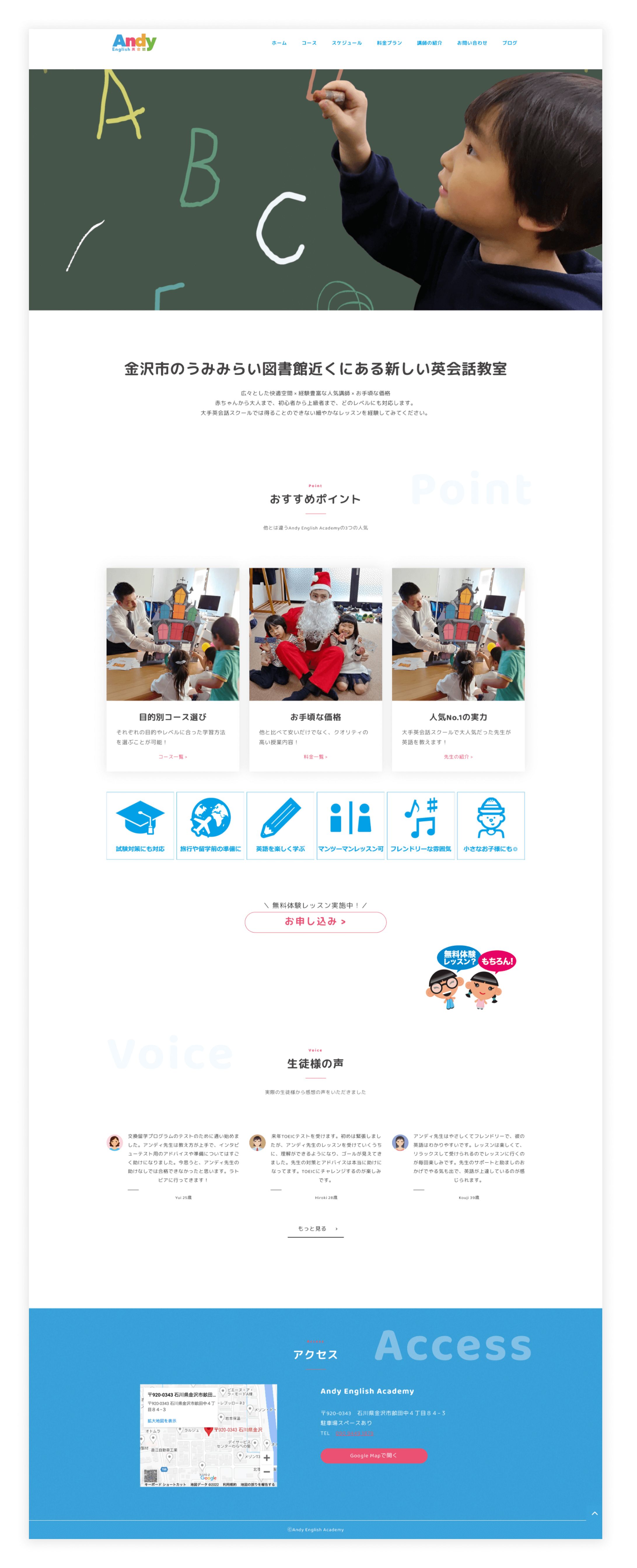 【Website】Andy English Academy-1