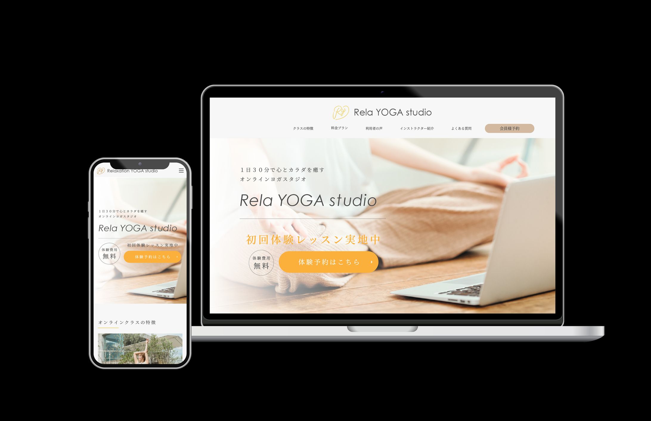 自主制作 ヨガスタジオHP-1