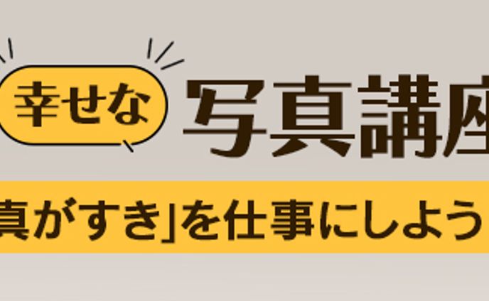 バナー、課題作成