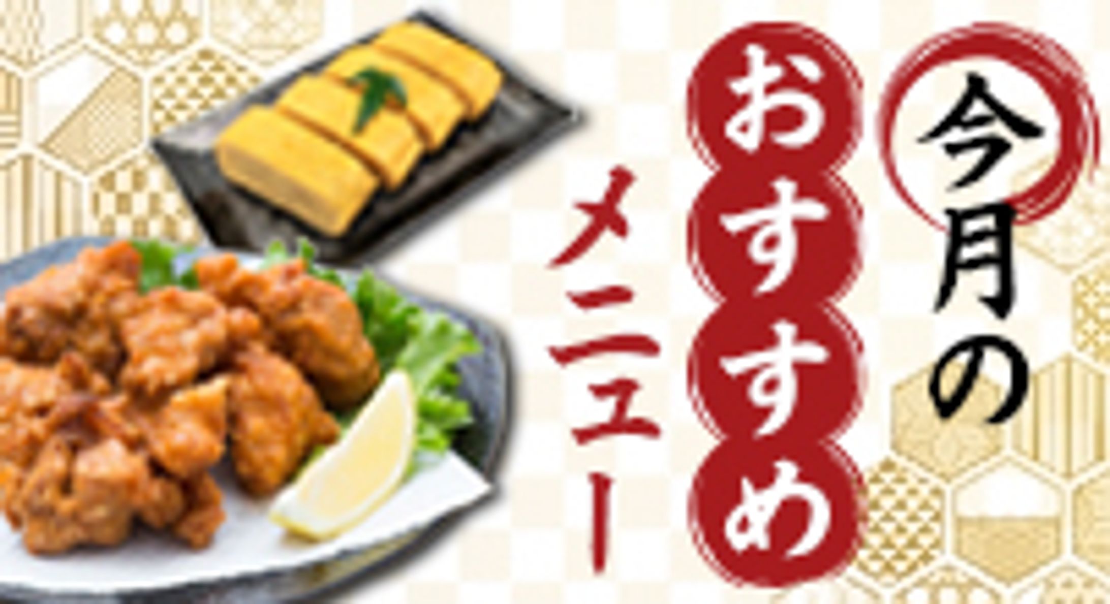 HPサイドバナー-1