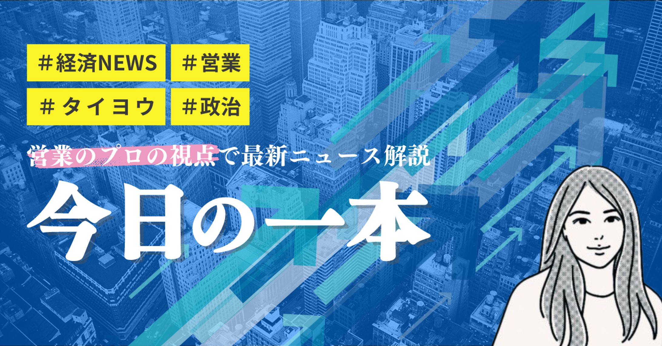 アイキャッチ1（note）-1