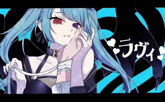 ラヴィ／水鏡いるか