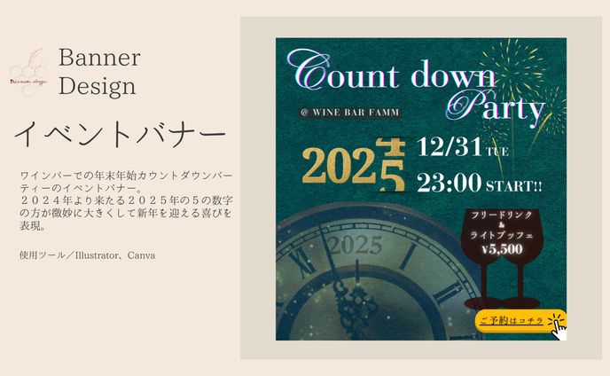 Count down party