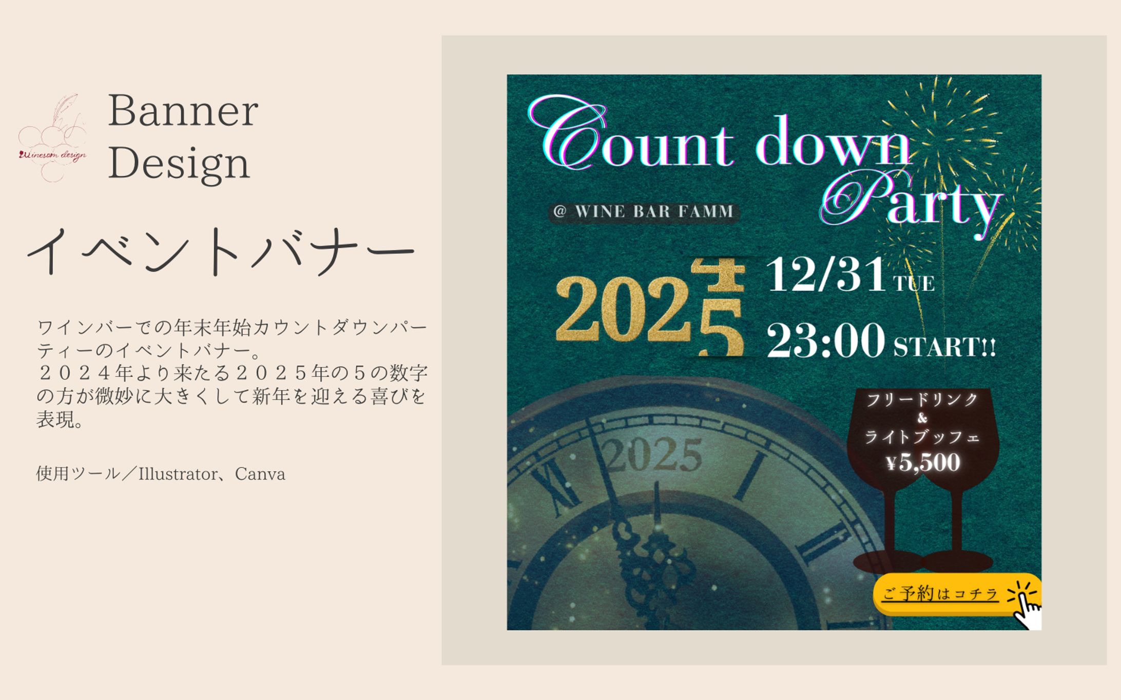 Count down party-1