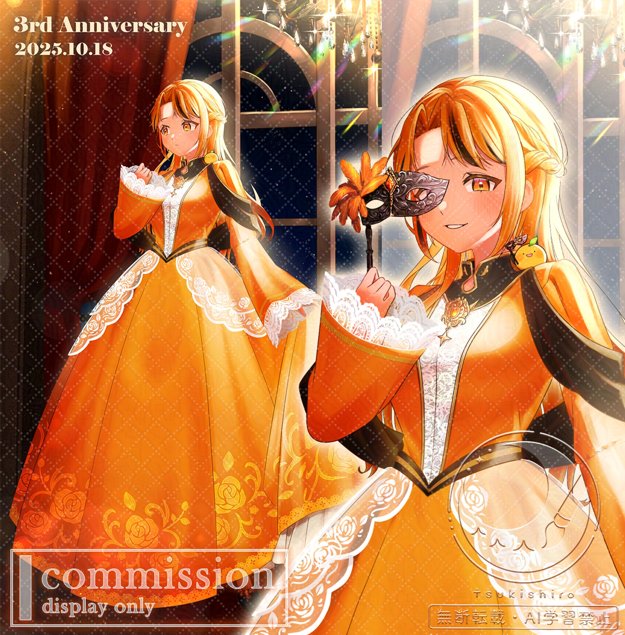 イラスト制作_HÅRUHÅRU様-1