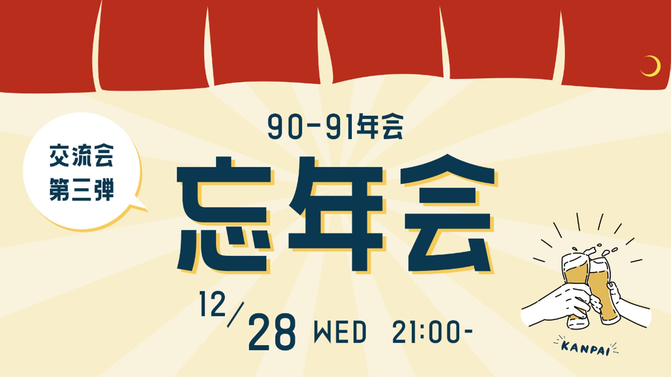 【制作実績】SHE株式会社様　SHElikes 内自主企画　イベントバナー制作-1