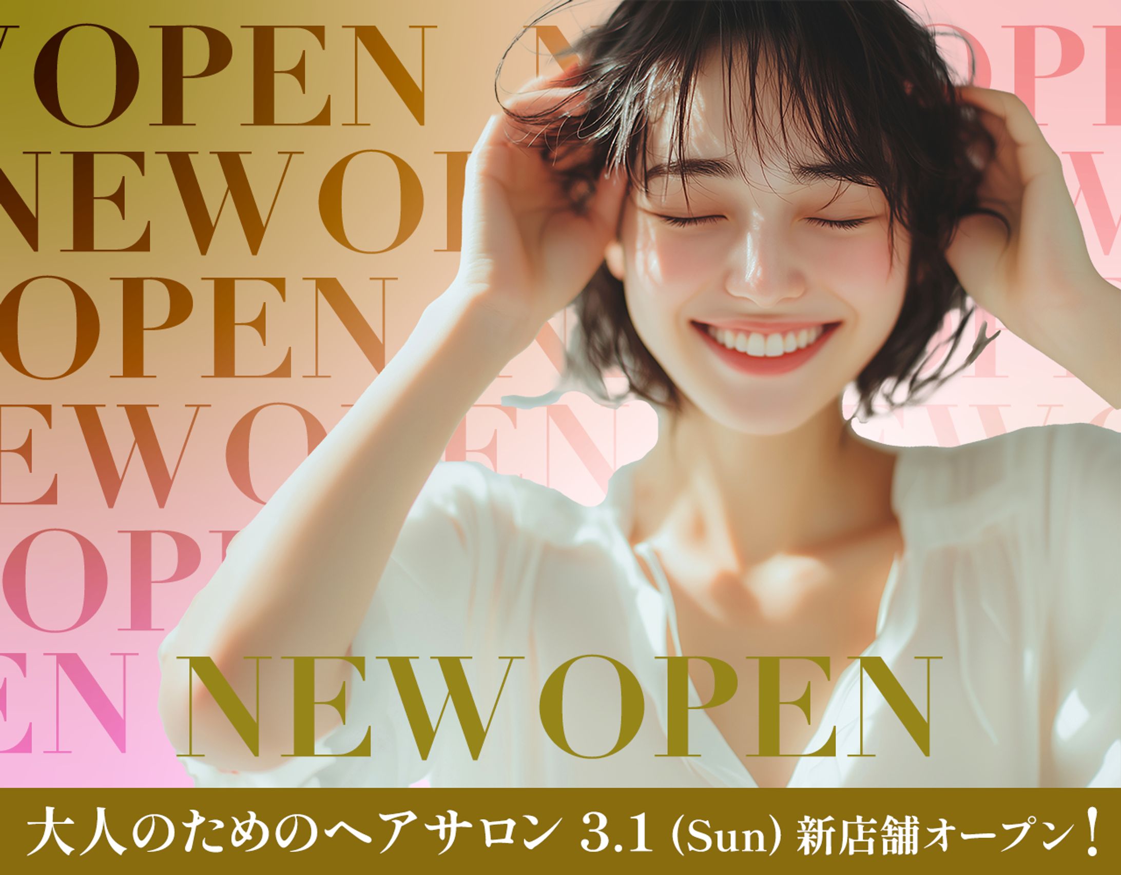 ヘアサロンバナー-1