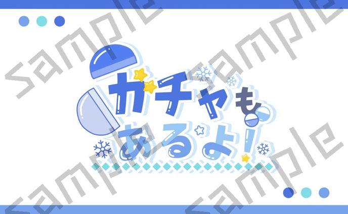 氷上アヤト様 タイトルロゴ