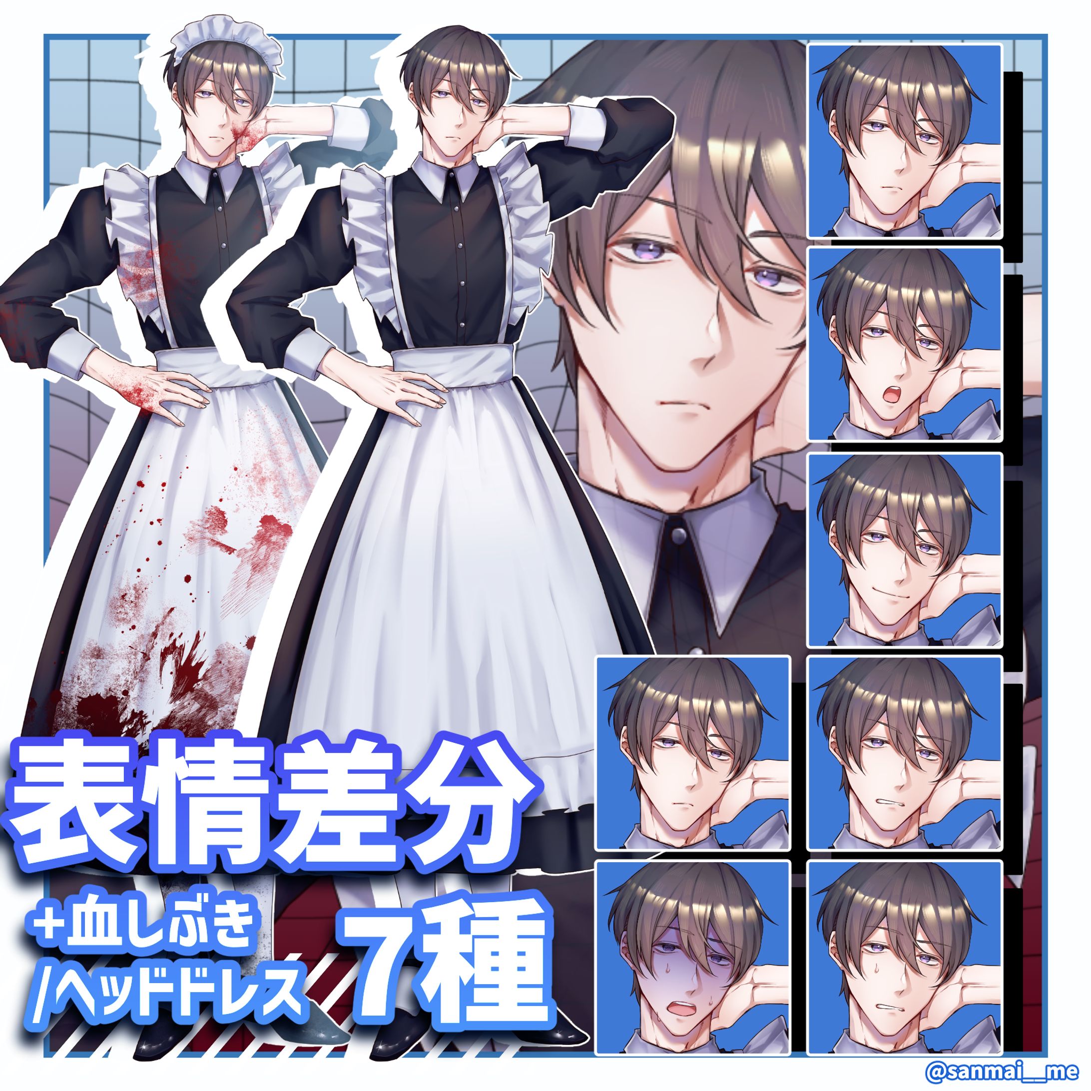 男性立ち絵-1