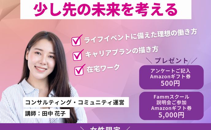 【バナー】ウェビナー案内
