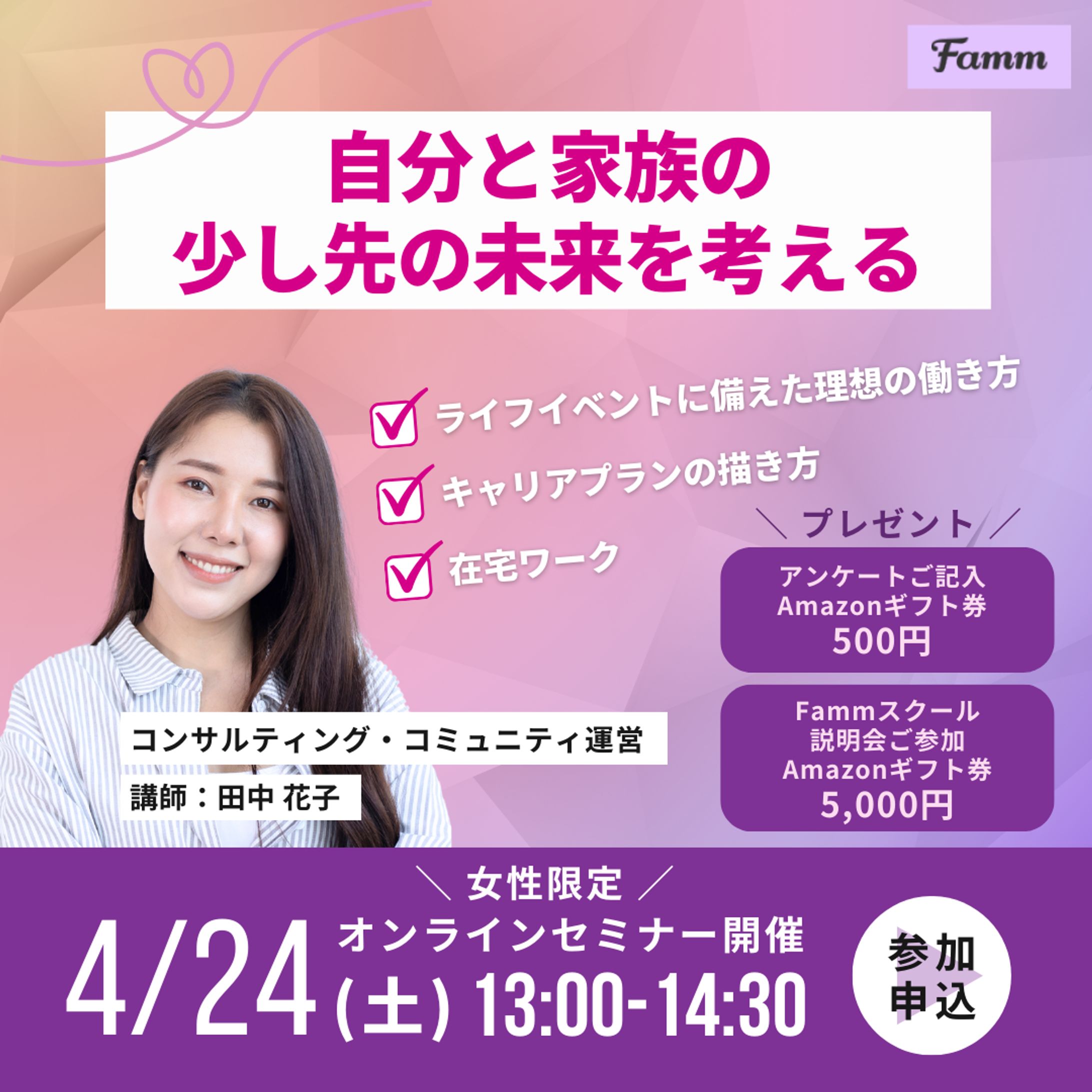 【バナー】ウェビナー案内-1