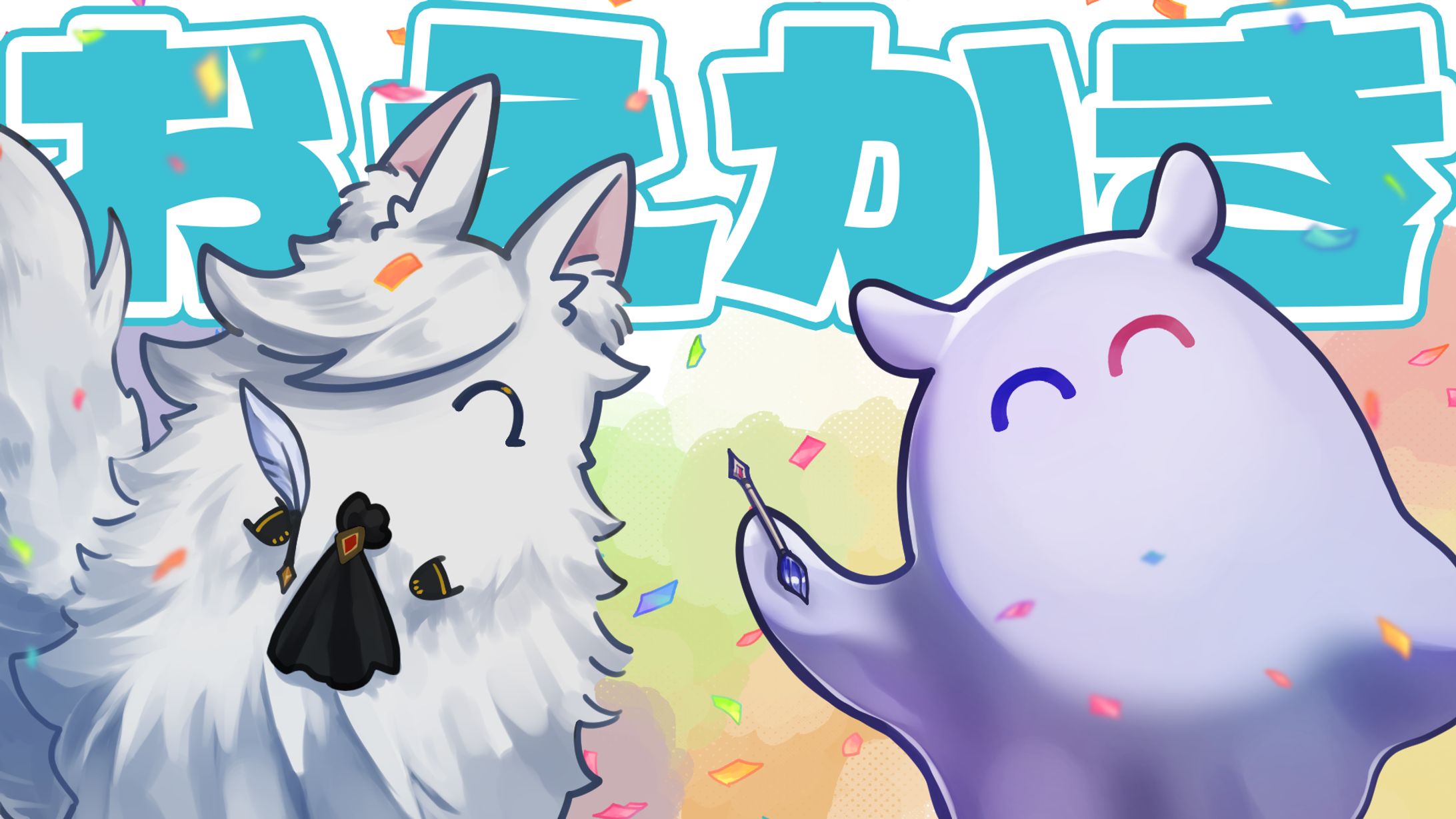 お絵描きコラボサムネ-1