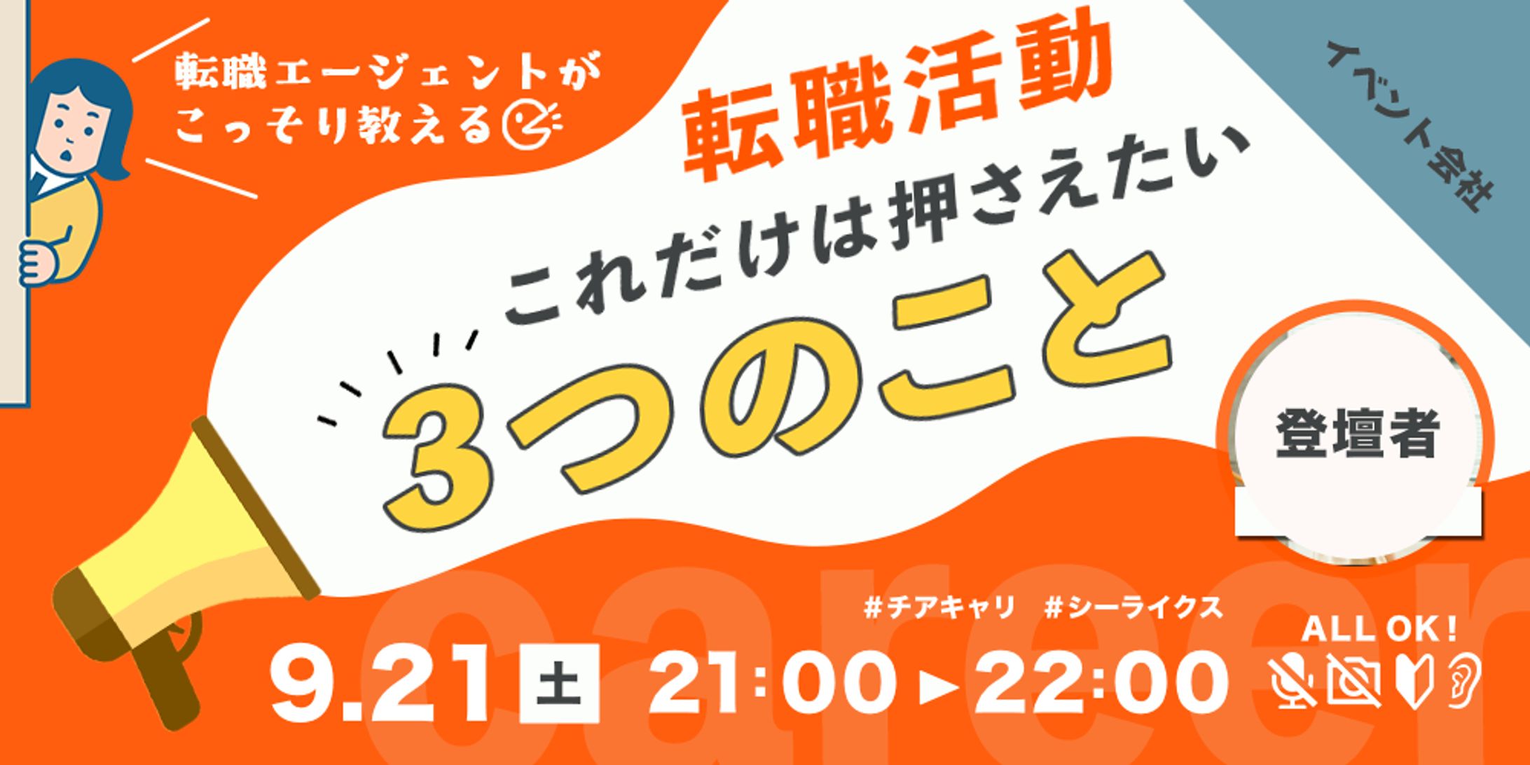 【バナー】SHElikesコミュニティイベント-1