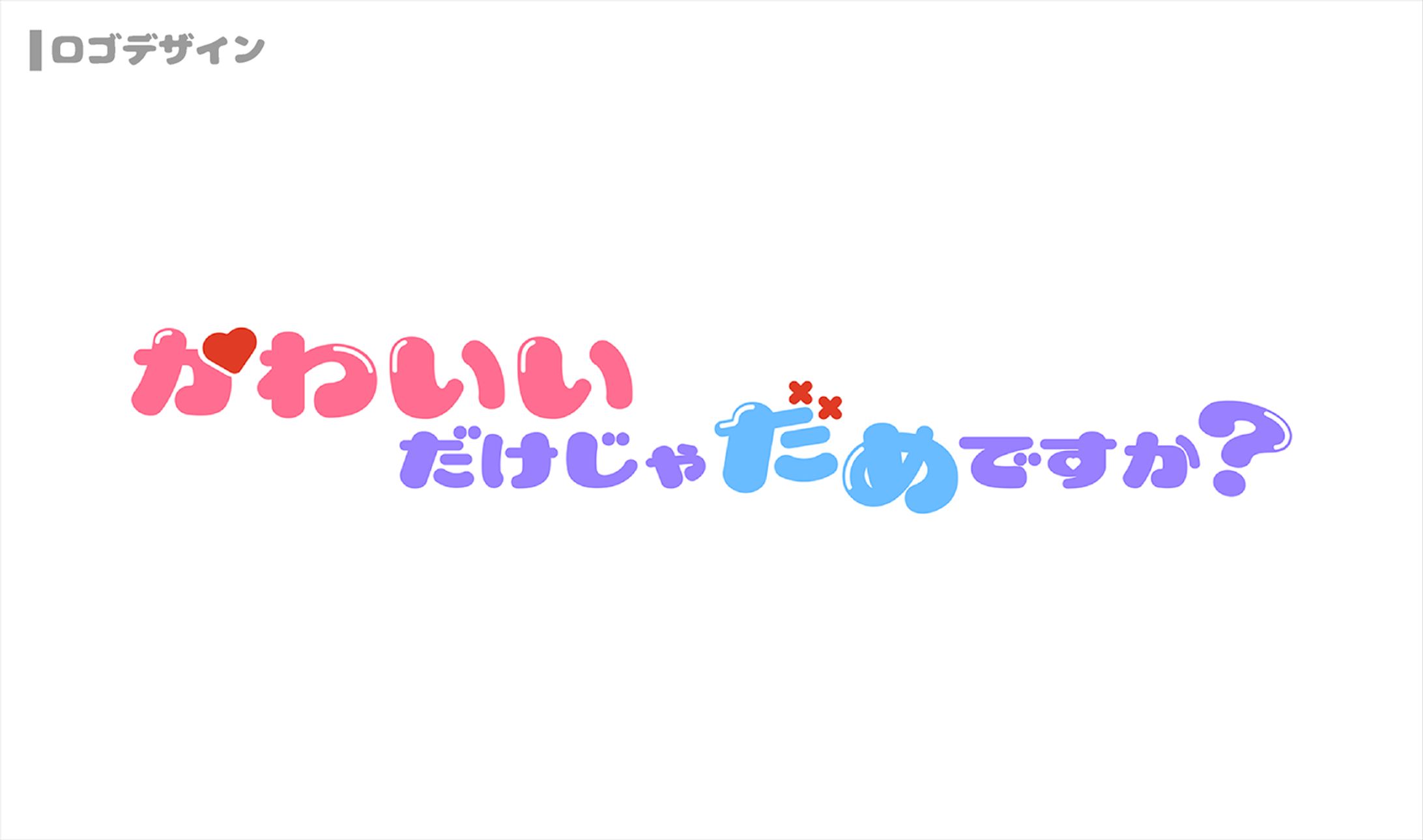 浅葱様 タイトルロゴ-1