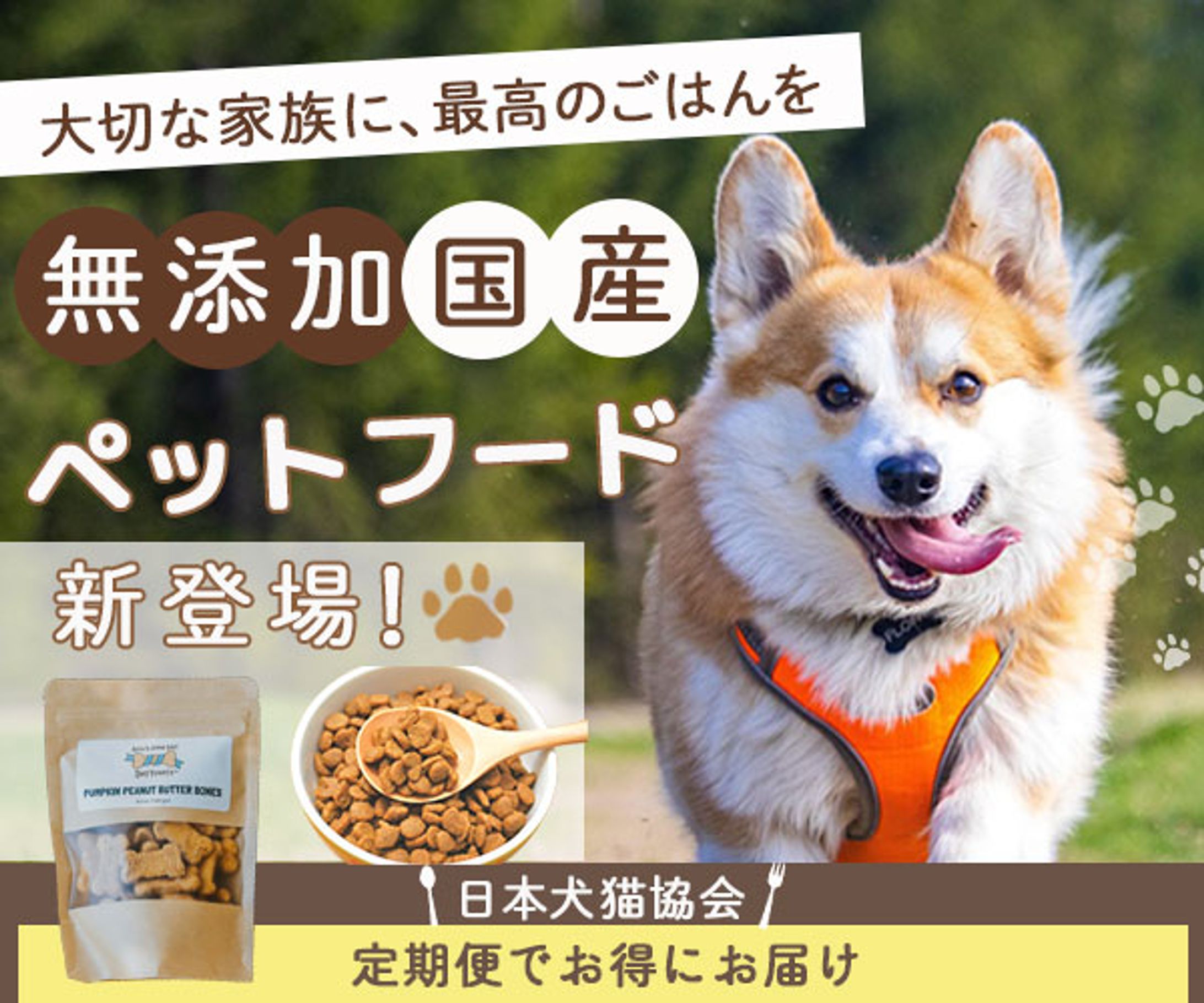 ペットフードバナー-1