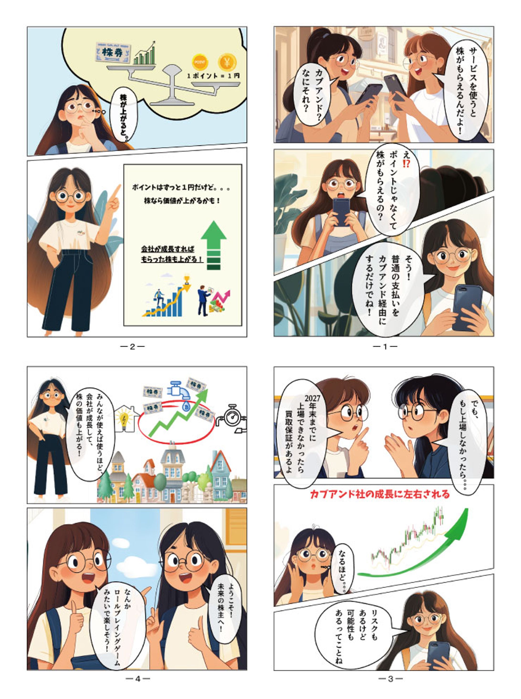 マンガ-1