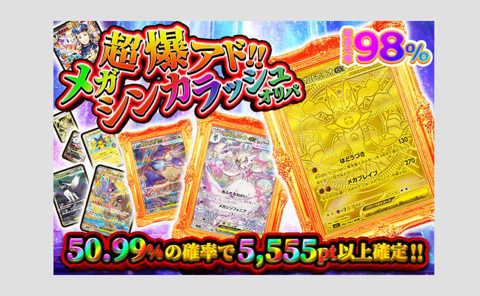 ポケモンカード　オリパ