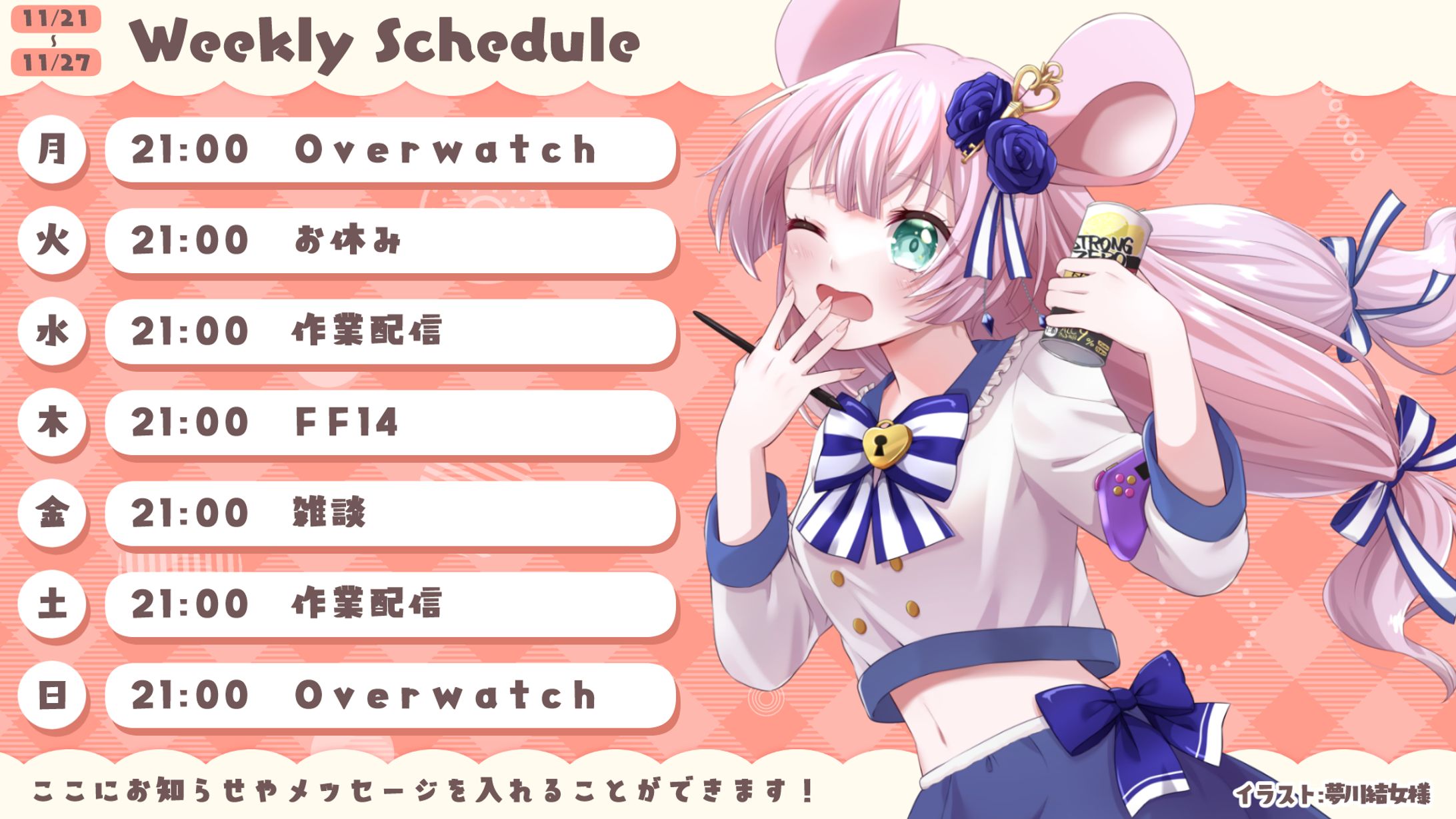 週間スケジュール表│素材配布-1