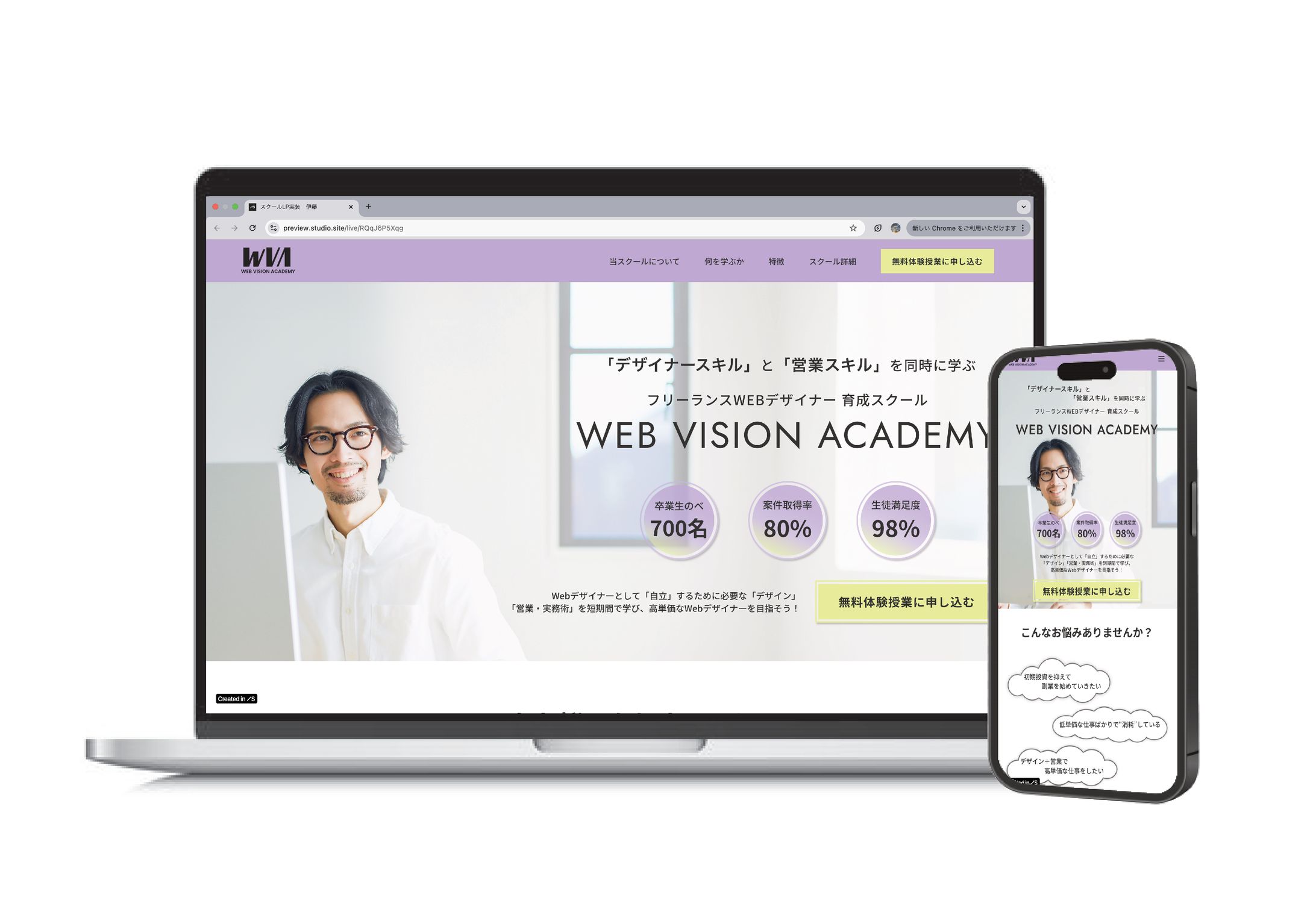 【LP】WEBスクール集客案件-1