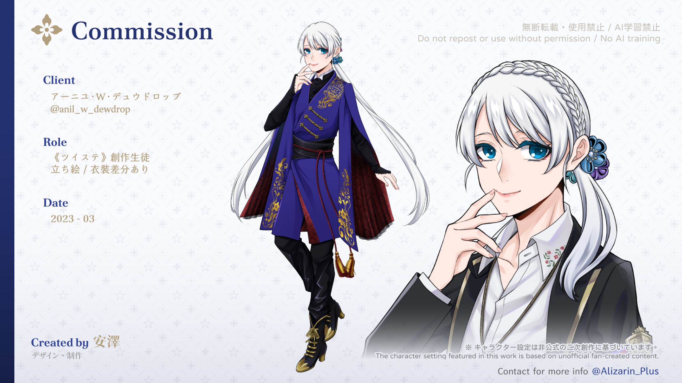 【Commission】二次創作 ⋮⋮ 立ち絵 / 衣裝差分あり-1