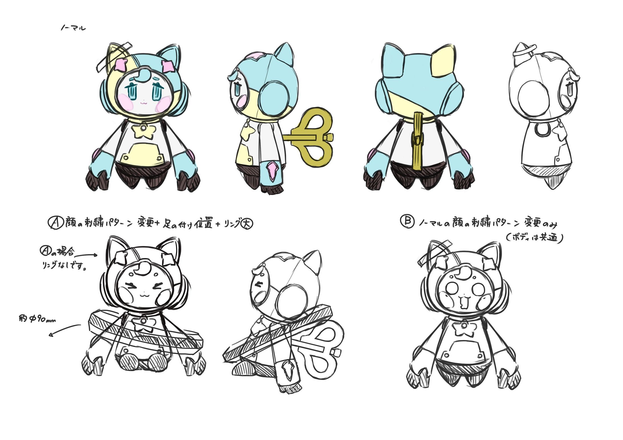 【イラスト】アトリエオンライン ポピーくんぬいぐるみ3面図-1