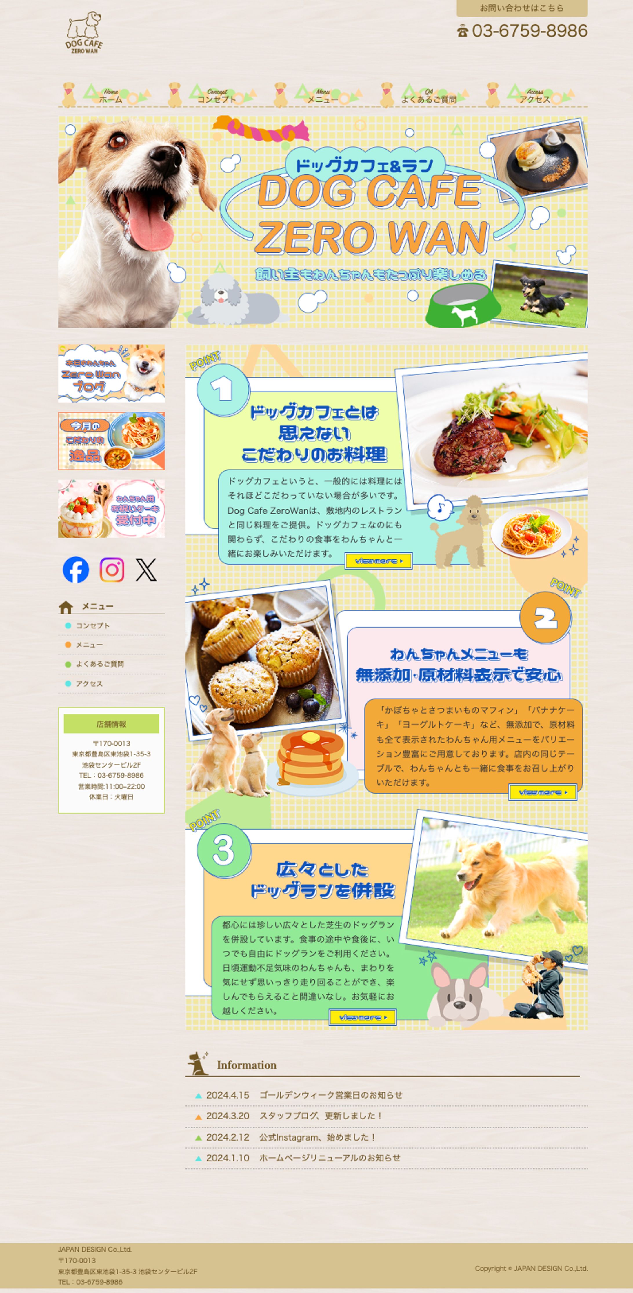 HP:ドッグカフェ-1