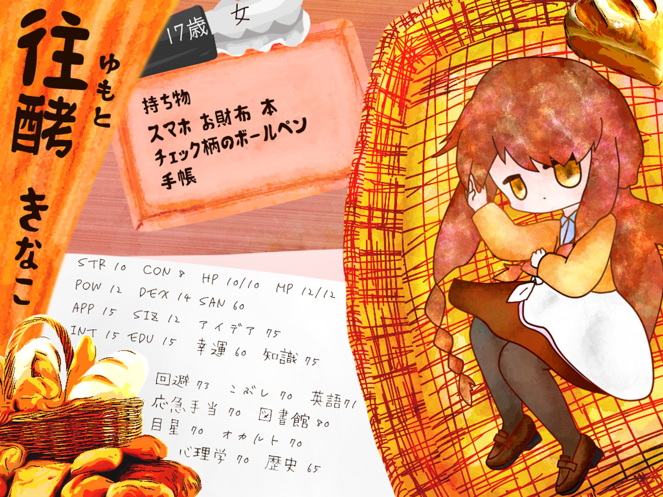CoCきなこちゃん-1