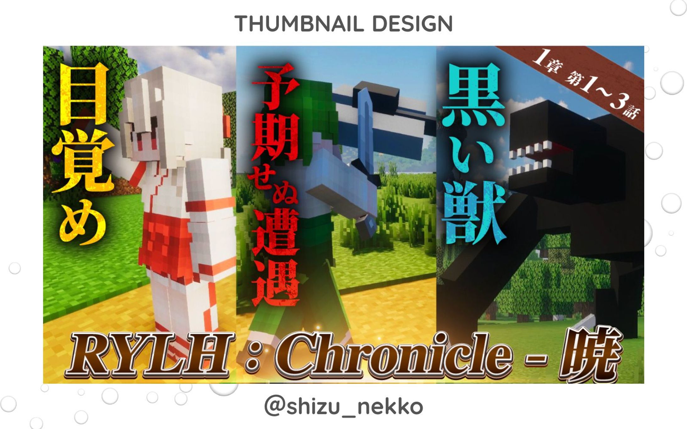 【実案件サムネイル】エンタメ系-1