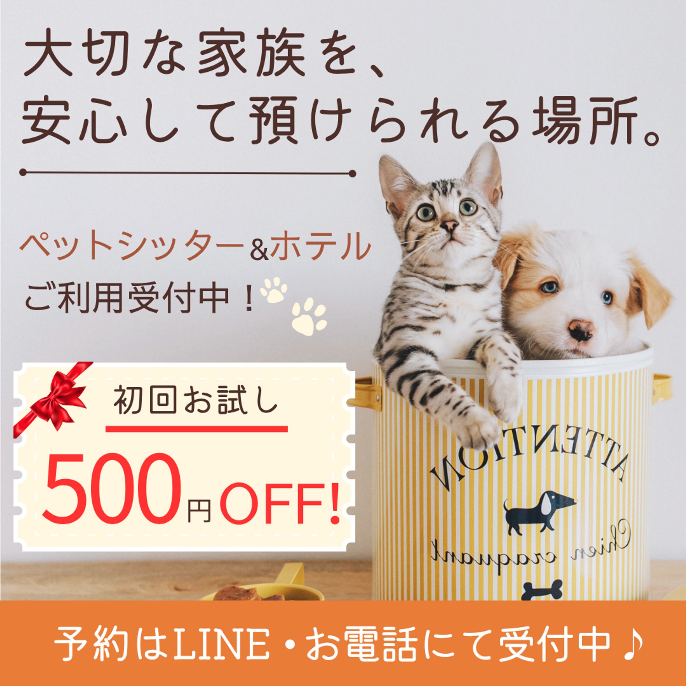 ペットホテル-1