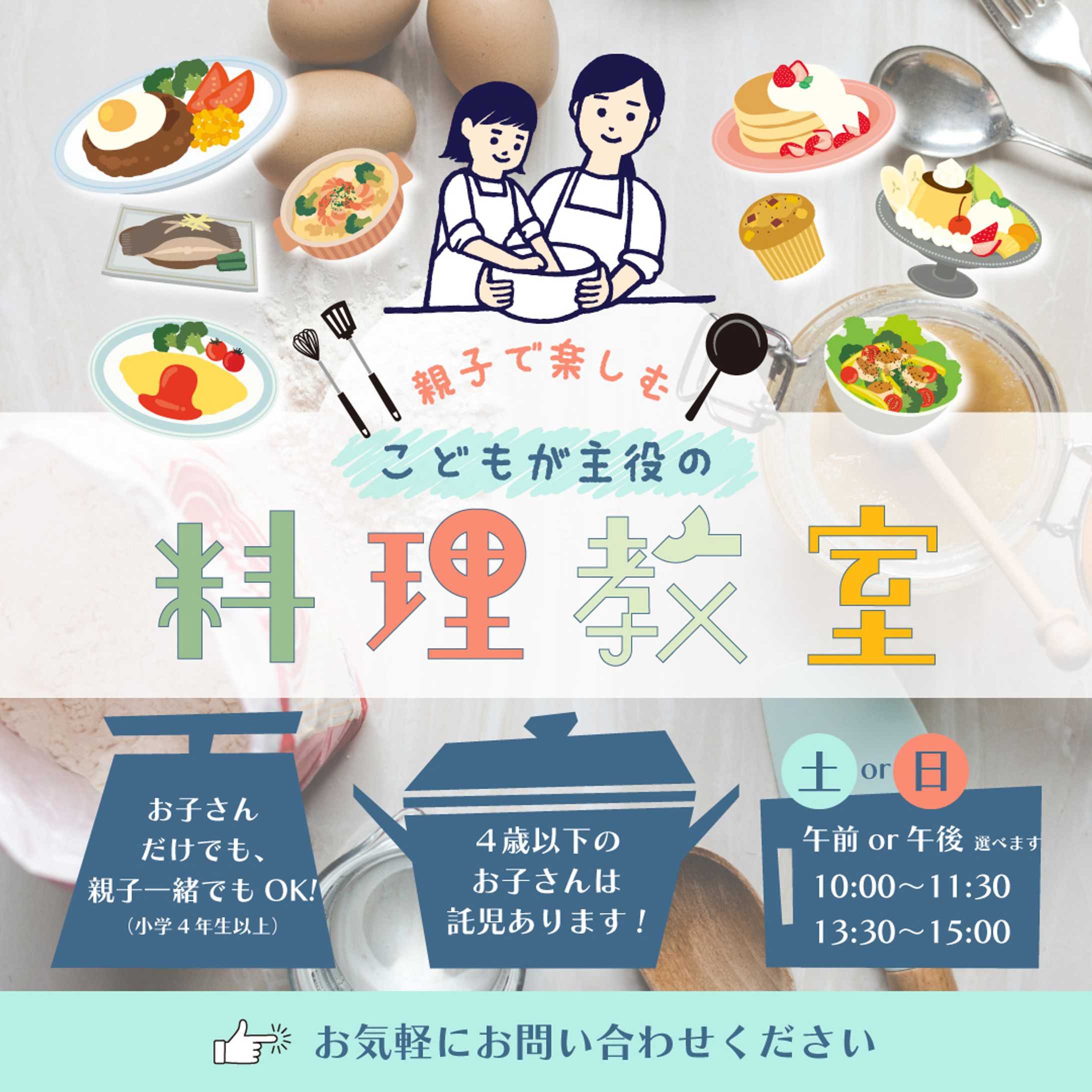 バナー:こどもの習い事-1