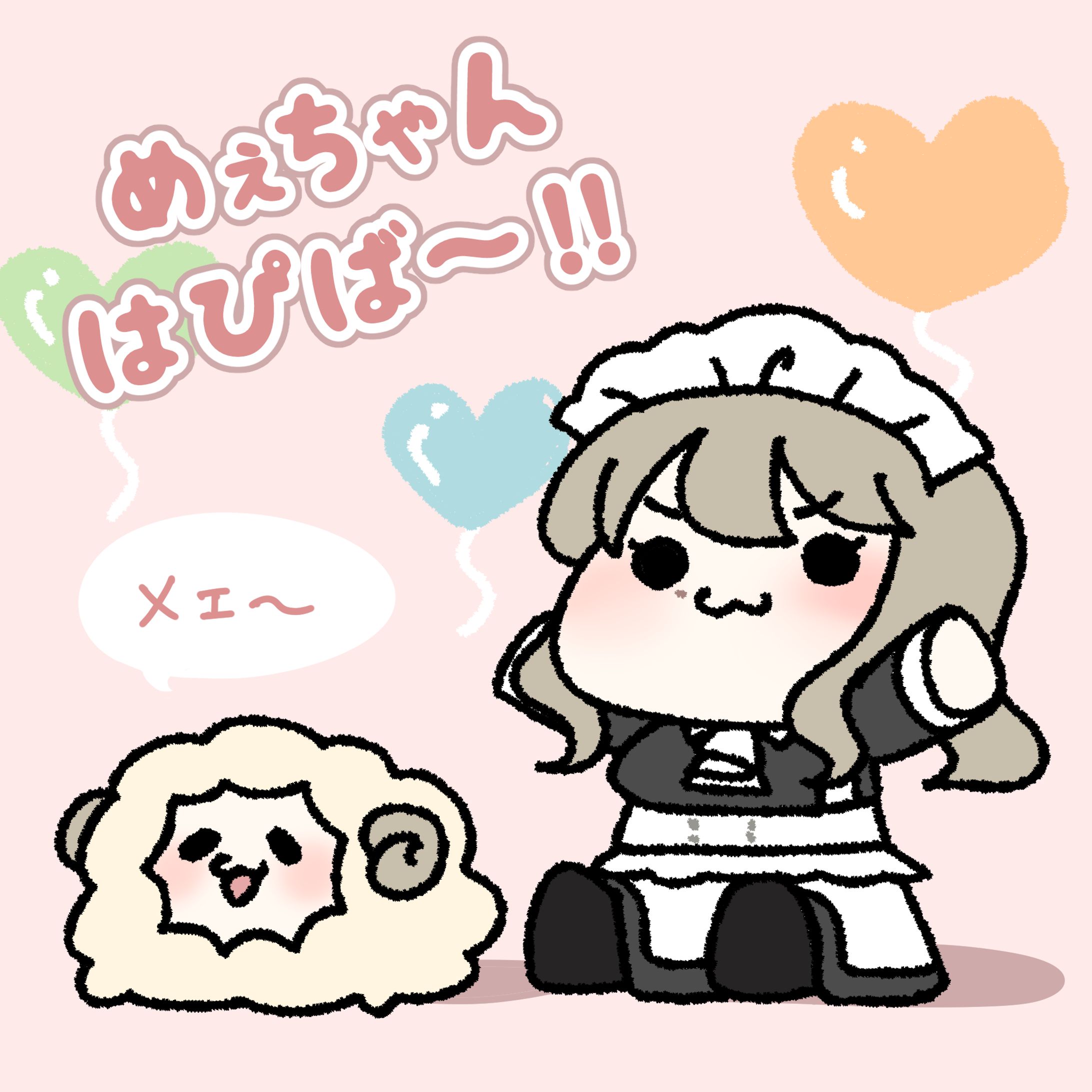 おれのメイド。様　生誕イベント告知イラスト-1