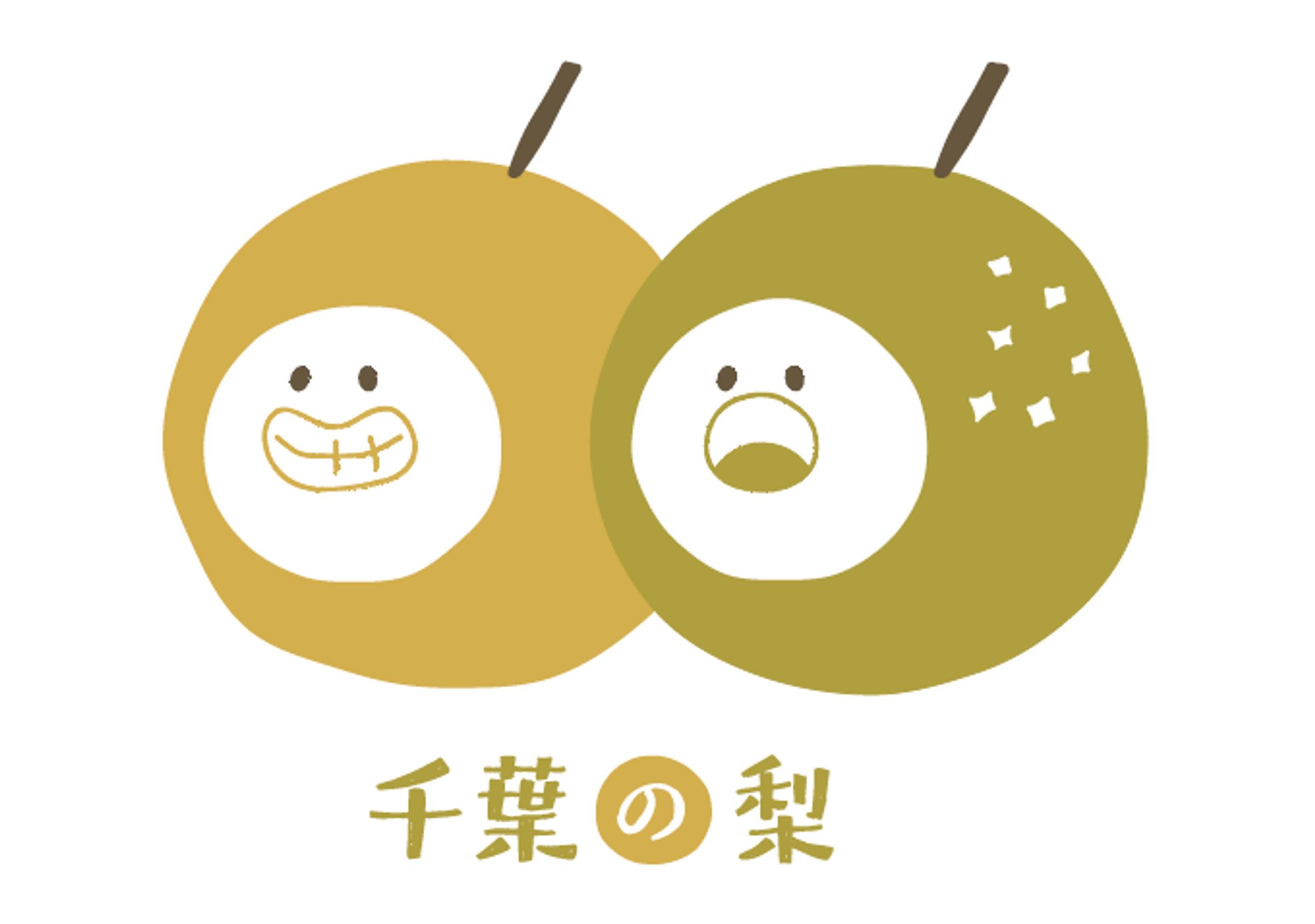 千葉の梨　ロゴデザイン/贈答用箱デザイン-1