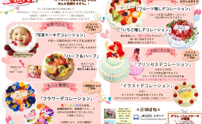 店頭チラシ
