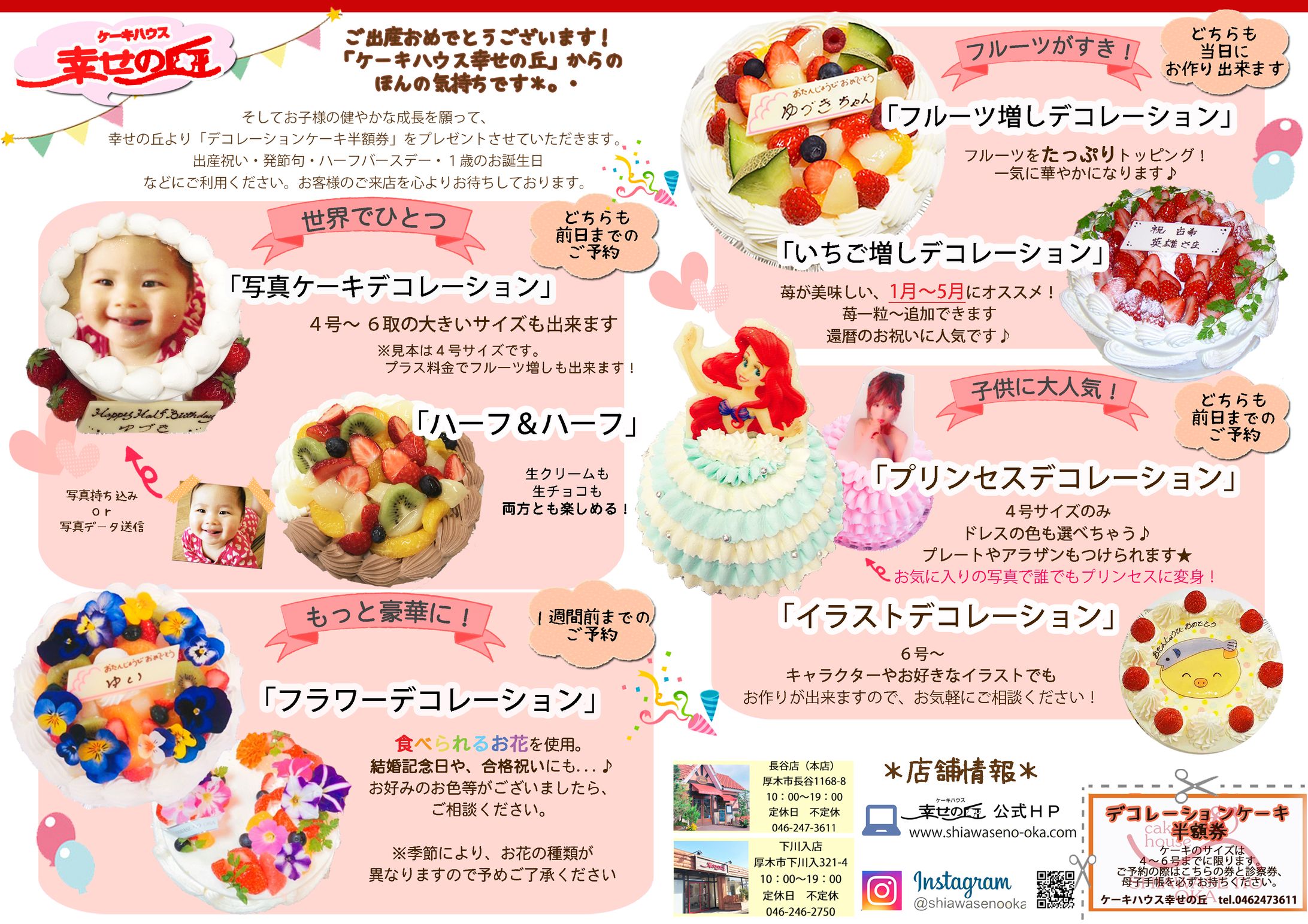 店頭チラシ-1