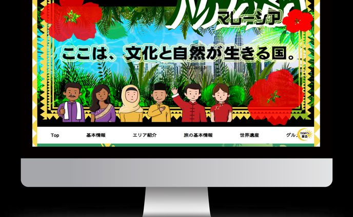 マレーシア観光サイト