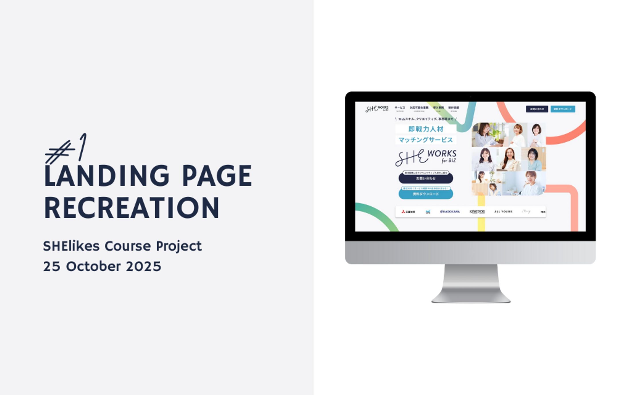 LP Recreation: B2B Service Website / Webサイトトレース：B2BサービスLP-1