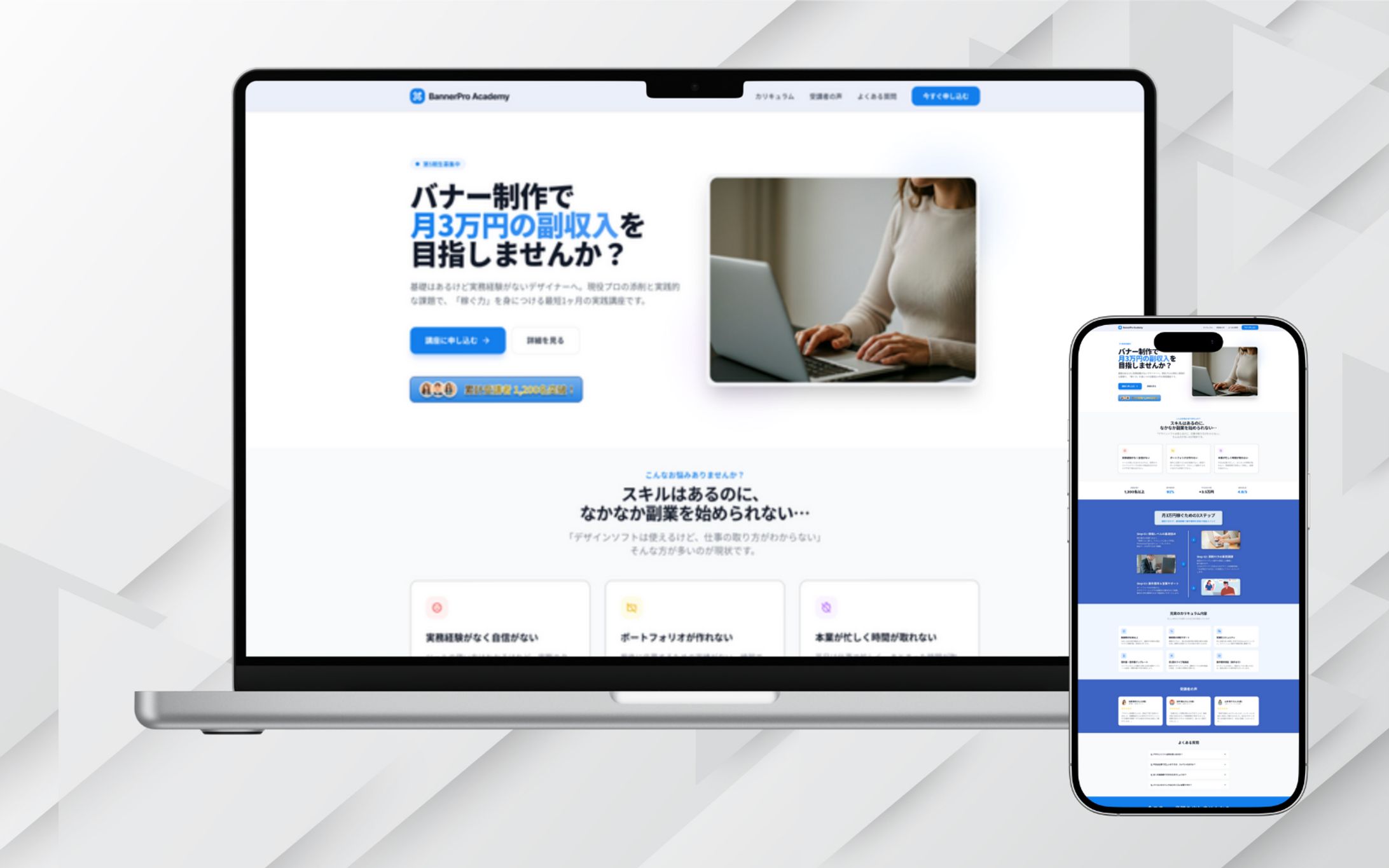 オンライン講座【LP】-1