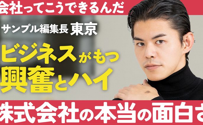 サムネイル、ビジネス風動画