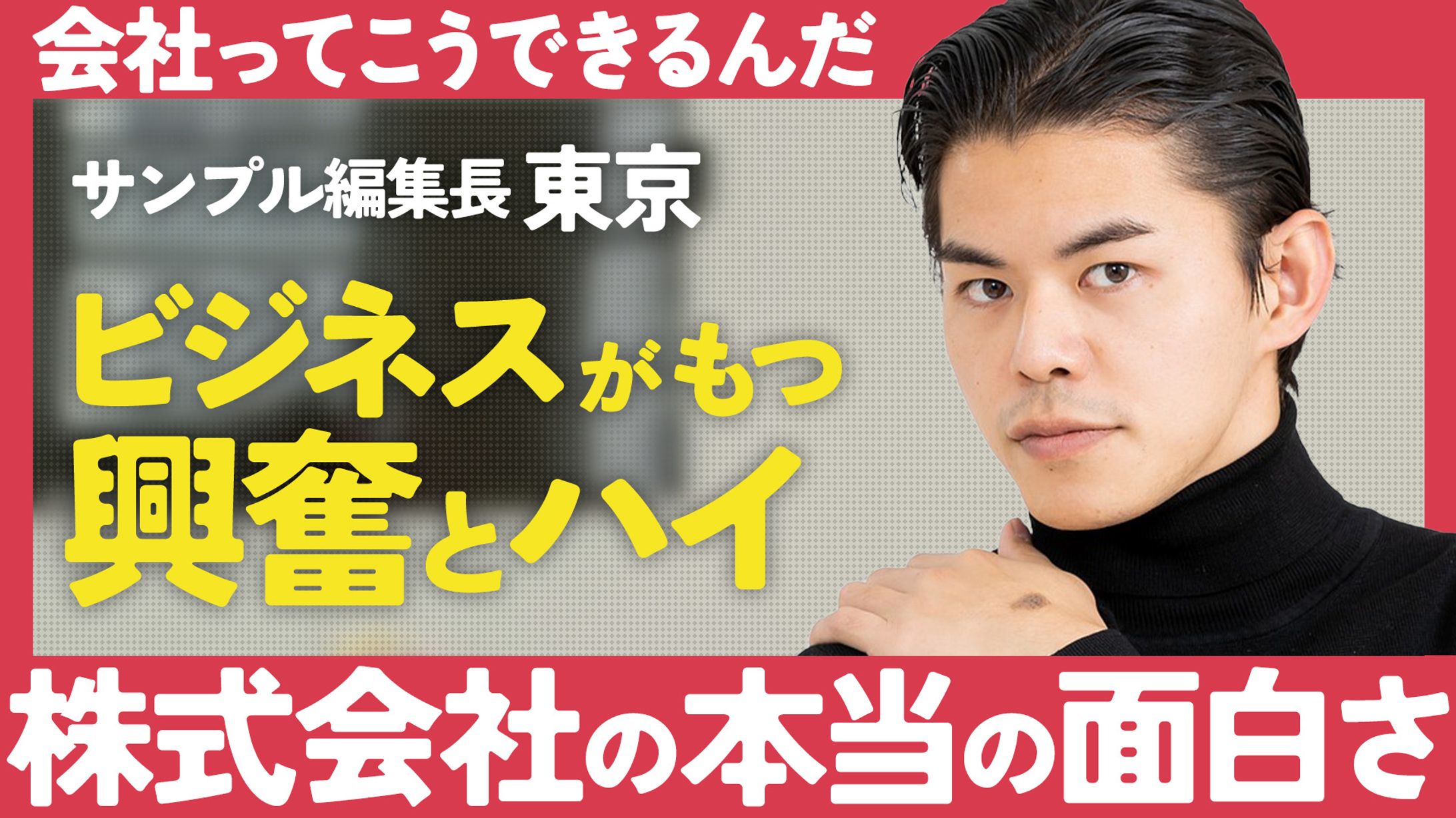 サムネイル ビジネス風2-1