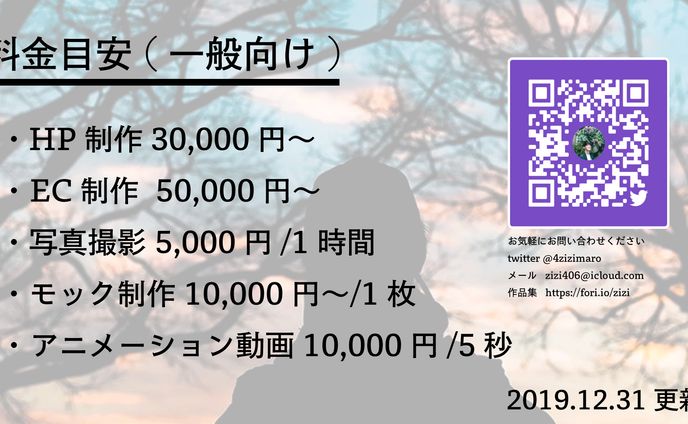 vroid、料金表