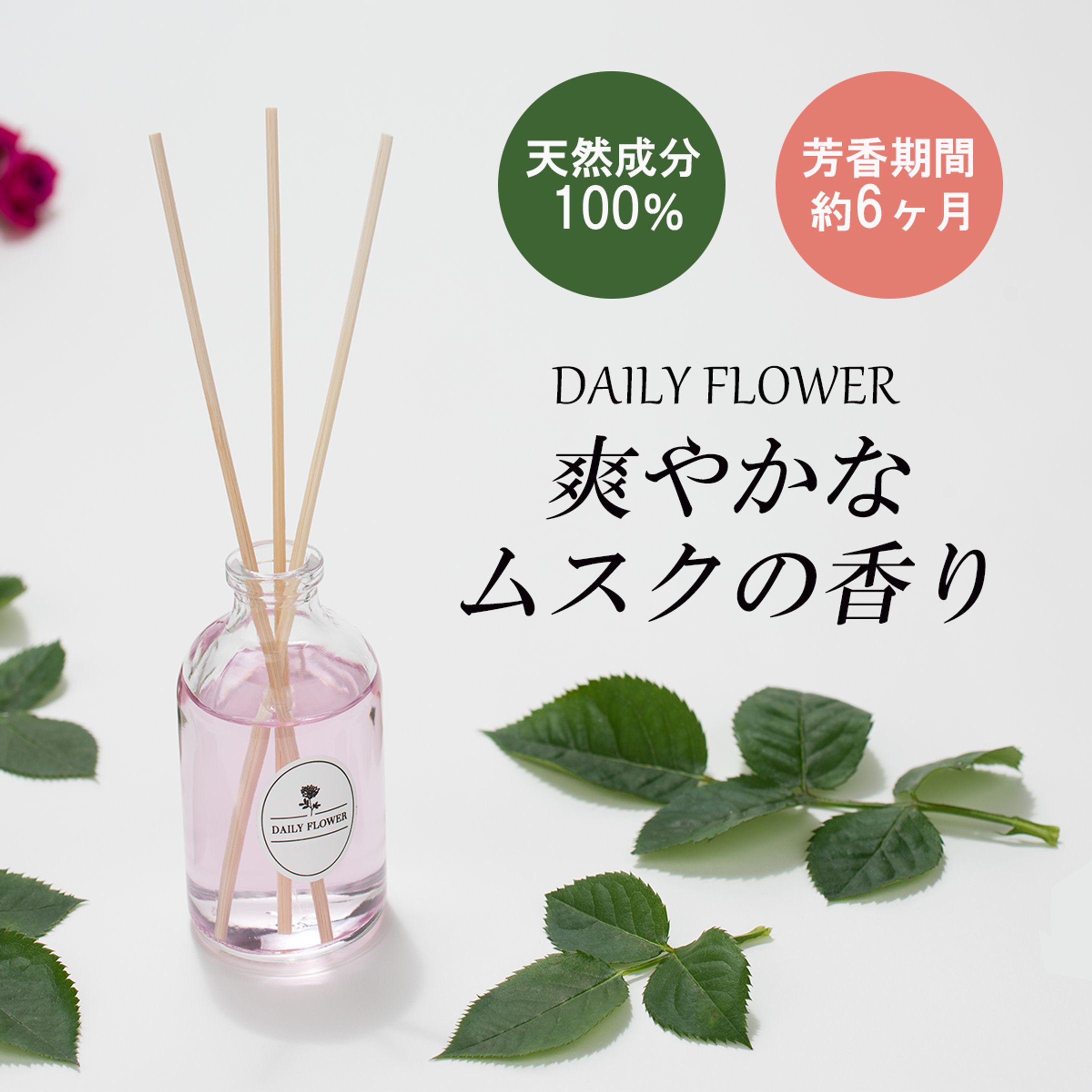ディフューザー　商品画像-1