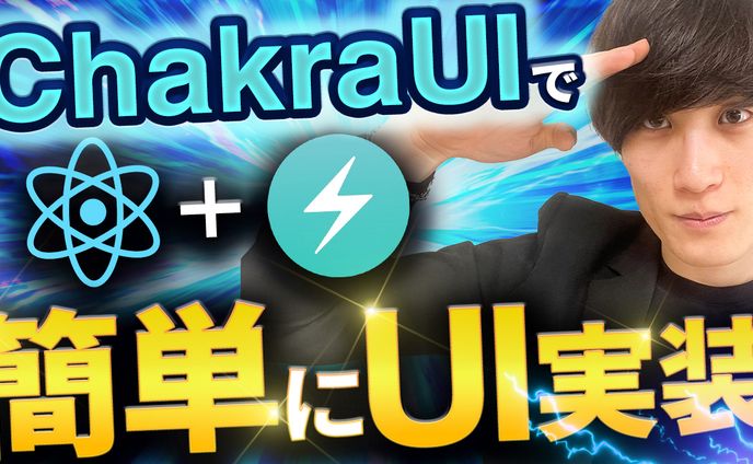 【制作実績】フロントエンドエンジニアチャンネル様_ YouTubeサムネイル