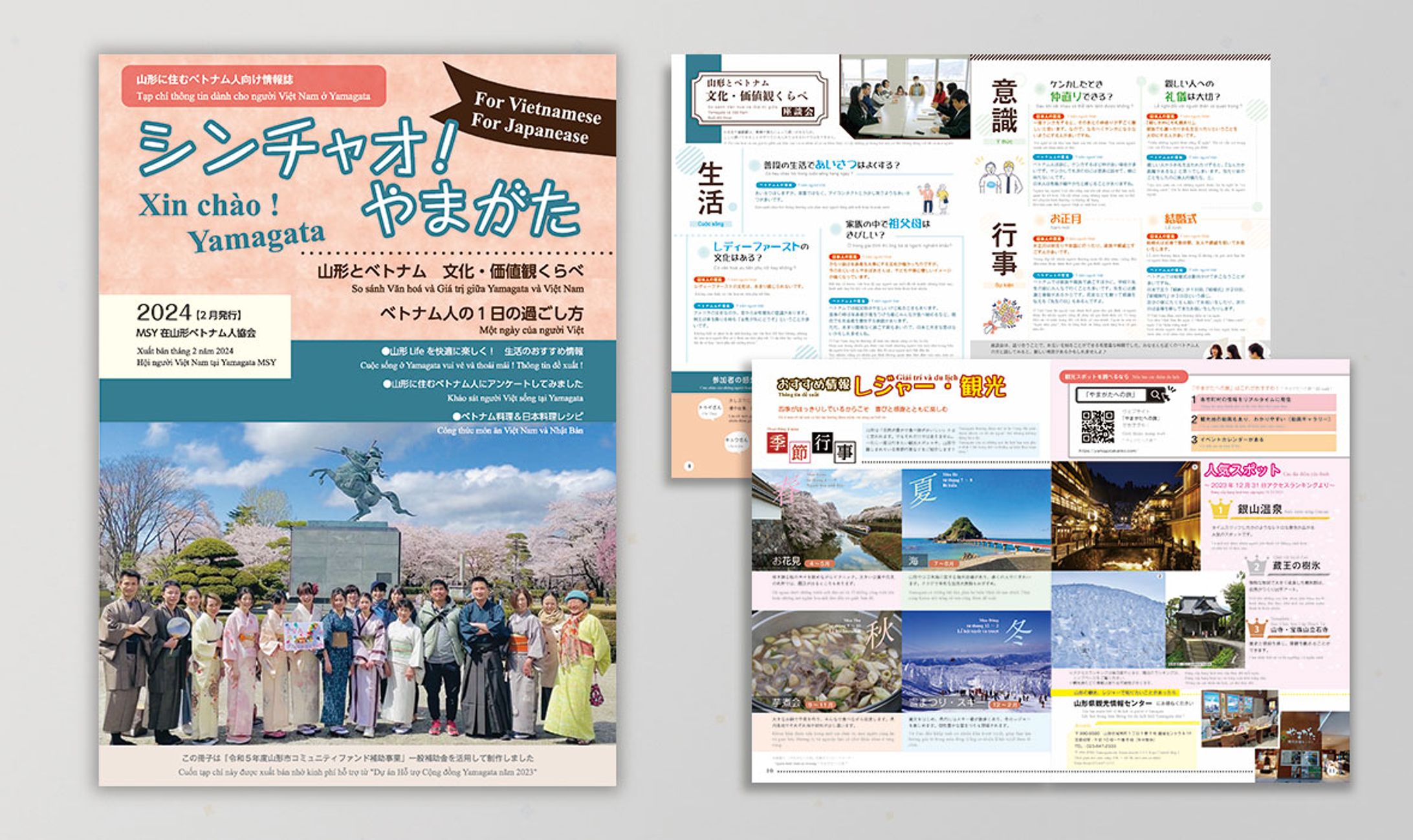 冊子レイアウト_A4-1