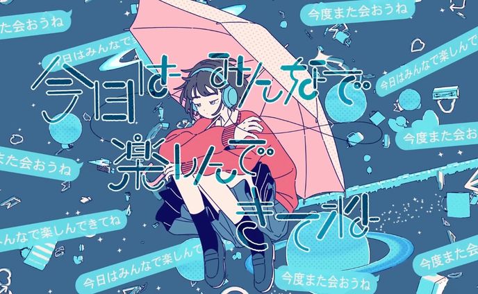 雨宿り『どんどん』MV リリックデザイン