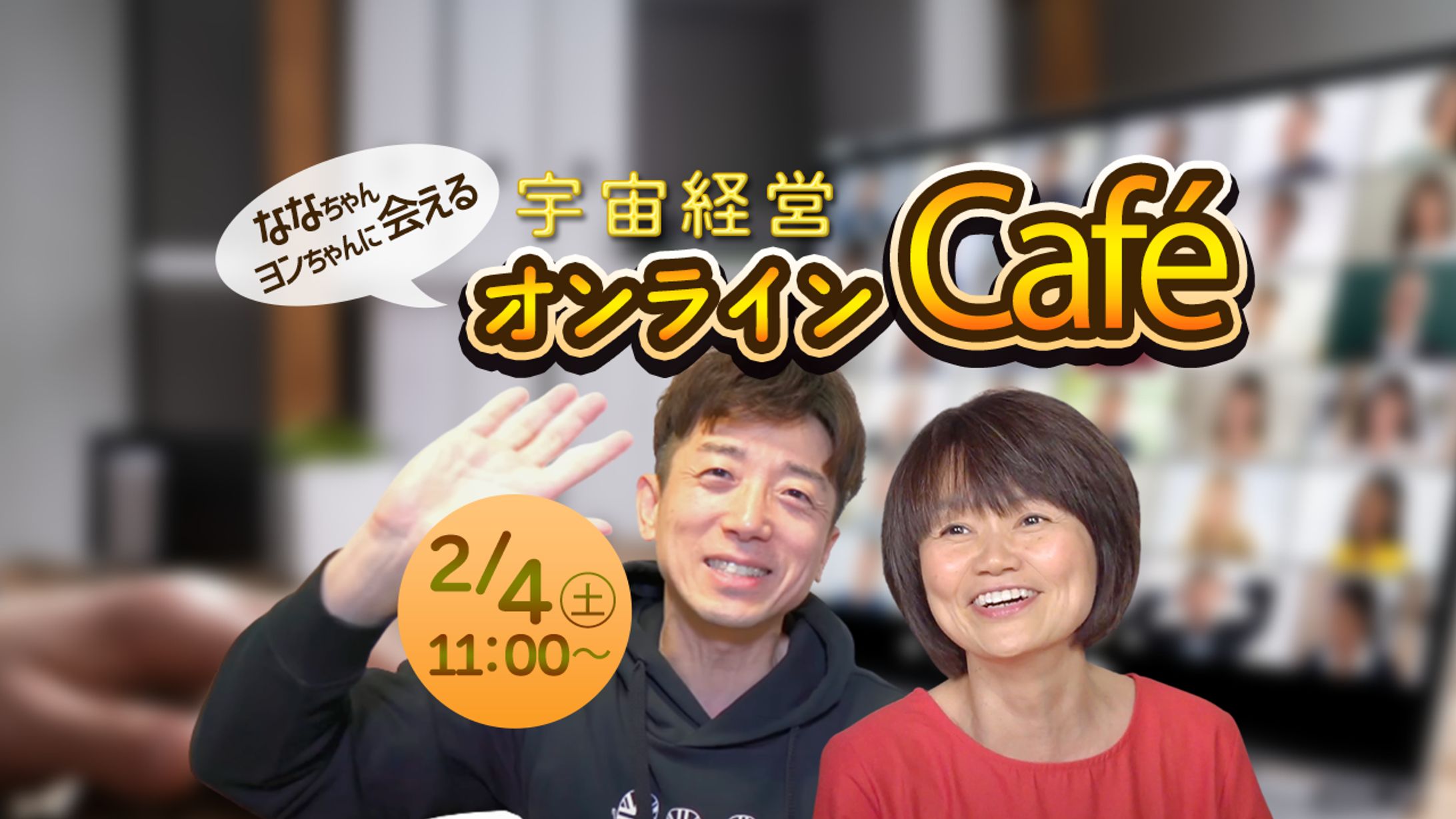 オンラインカフェ-1
